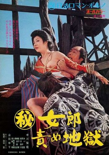 erotic jap movies