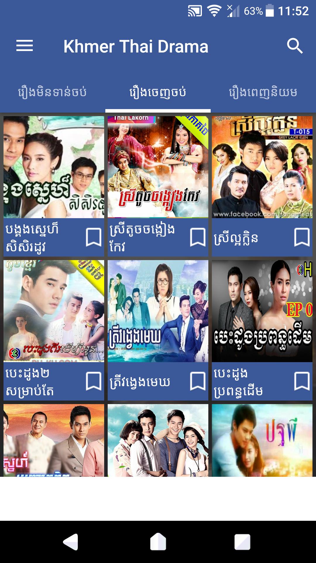 Best of Khmer thai lakorn dubbed