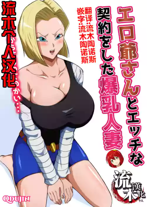 Android 18 Nhentai videos norske