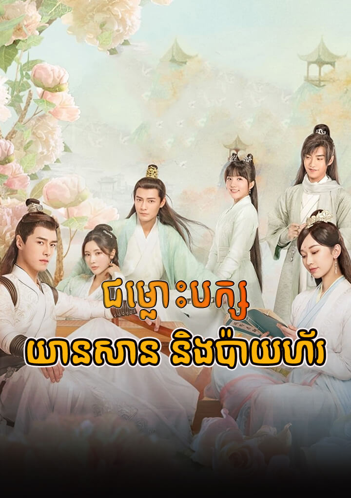 doug demick recommends khmer thai lakorn dubbed pic