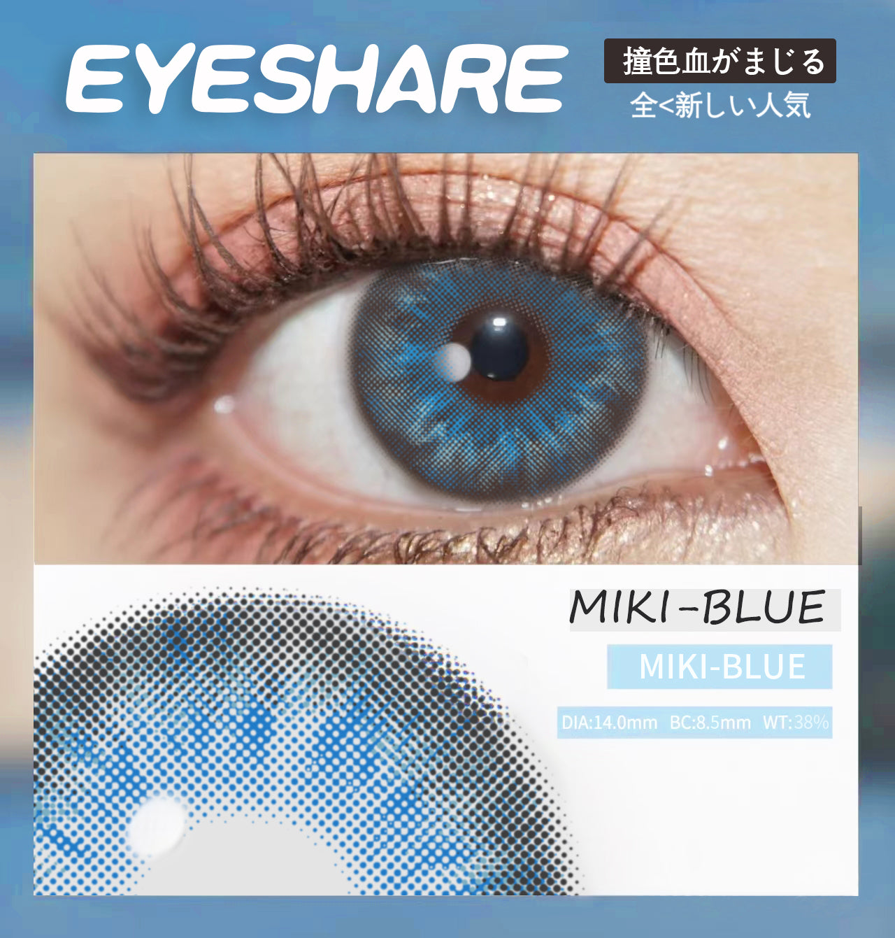 miki blue